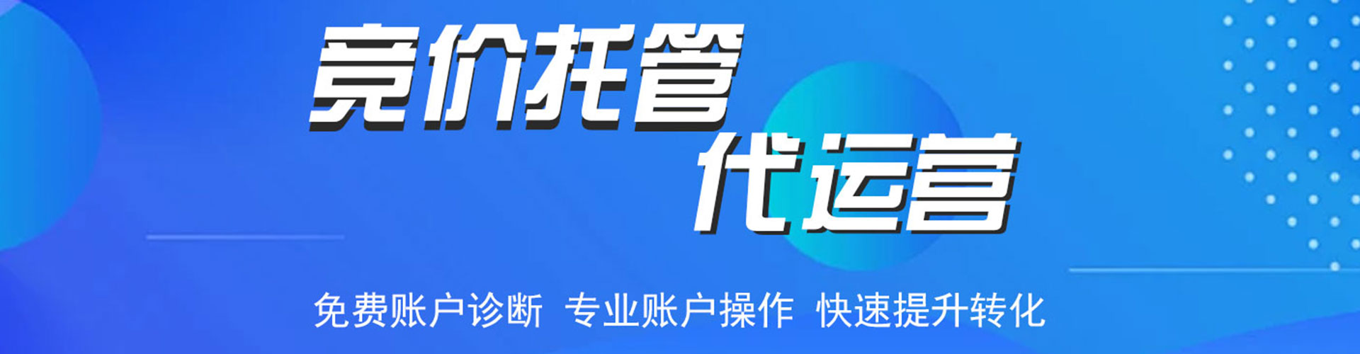 木兰网络推广竞价