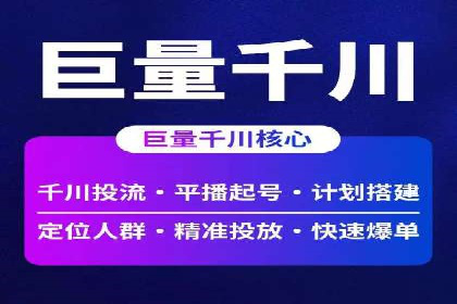 案例分享：信息流推广开户助力企业拓展市场份额